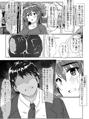 [赤色工房] 妻のま◯こってこんなに黒かったっけ・・・_08