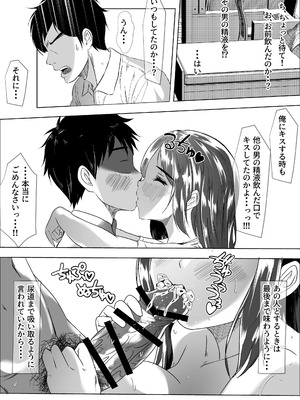 [赤色工房] 妻のま◯こってこんなに黒かったっけ・・・_19