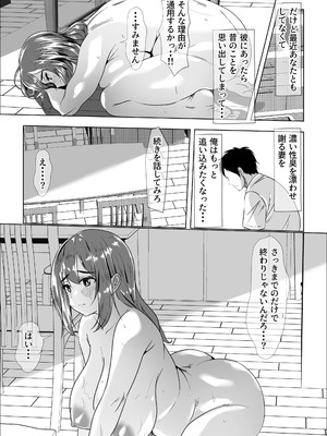 [赤色工房] 妻のま◯こってこんなに黒かったっけ・・・_22