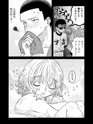 [轍のエビ (轍平)] 同棲してる姉と弟2タガが外れてヤリ部屋化 [DL版]_011