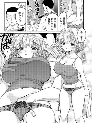 [轍のエビ (轍平)] 同棲してる姉と弟2タガが外れてヤリ部屋化 [DL版]_028