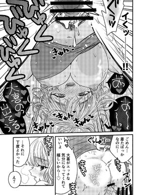 [轍のエビ (轍平)] 同棲してる姉と弟2タガが外れてヤリ部屋化 [DL版]_034