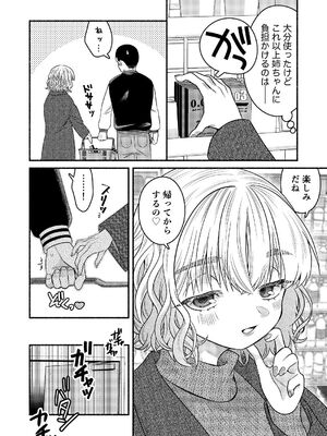 [轍のエビ (轍平)] 同棲してる姉と弟2タガが外れてヤリ部屋化 [DL版]_053