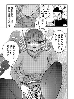 [轍のエビ (轍平)] 同棲してる姉と弟2タガが外れてヤリ部屋化 [DL版]_056