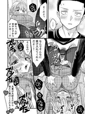 [轍のエビ (轍平)] 同棲してる姉と弟2タガが外れてヤリ部屋化 [DL版]_057