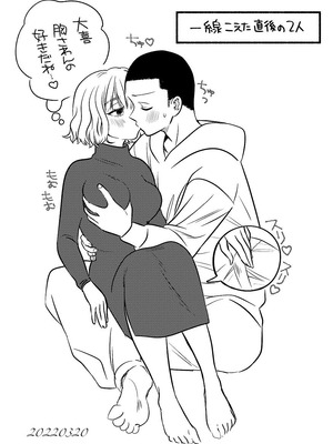 [轍のエビ (轍平)] 同棲してる姉と弟2タガが外れてヤリ部屋化 [DL版]_069