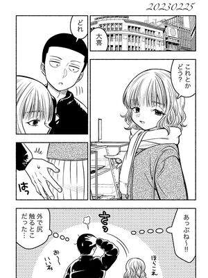 [轍のエビ (轍平)] 同棲してる姉と弟2タガが外れてヤリ部屋化 [DL版]_084