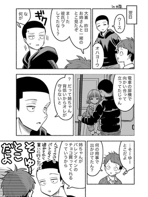 [轍のエビ (轍平)] 同棲してる姉と弟2タガが外れてヤリ部屋化 [DL版]_085