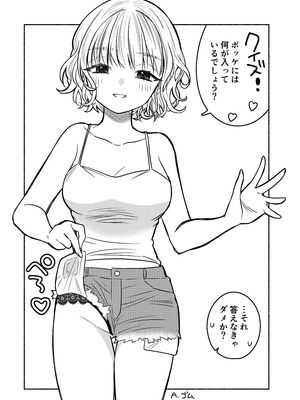 [轍のエビ (轍平)] 同棲してる姉と弟2タガが外れてヤリ部屋化 [DL版]_104