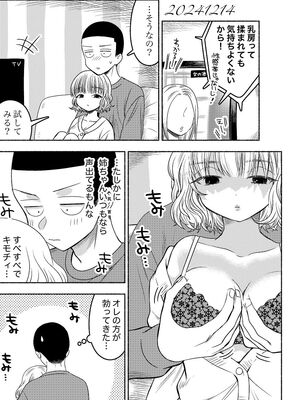 [轍のエビ (轍平)] 同棲してる姉と弟2タガが外れてヤリ部屋化 [DL版]_111