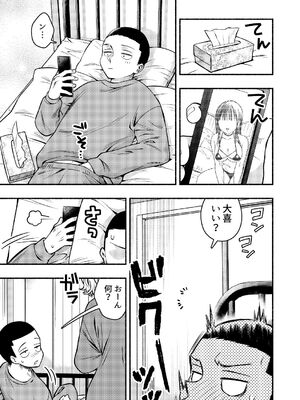 [轍のエビ (轍平)] 同棲してる姉と弟〜一線を越えた夜〜 [DL版]_05