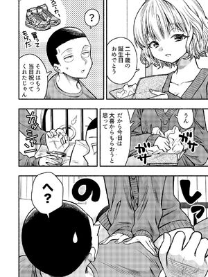 [轍のエビ (轍平)] 同棲してる姉と弟〜一線を越えた夜〜 [DL版]_06