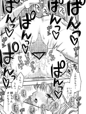 [轍のエビ (轍平)] 同棲してる姉と弟〜一線を越えた夜〜 [DL版]_29