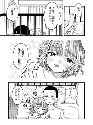 [轍のエビ (轍平)] 同棲してる姉と弟〜一線を越えた夜〜 [DL版]_31