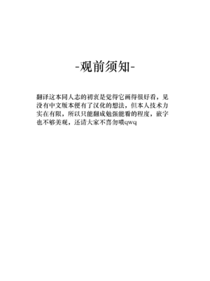 (C106) [あくありーむ] しぐれうい スパ・カイラクーア編 (しぐれうい) [中国翻訳]_02