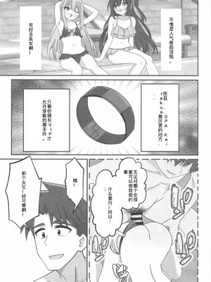 (C106) [あくありーむ] しぐれうい スパ・カイラクーア編 (しぐれうい) [中国翻訳]_05