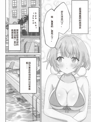 (C106) [あくありーむ] しぐれうい スパ・カイラクーア編 (しぐれうい) [中国翻訳]_06