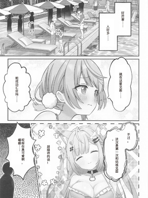 (C106) [あくありーむ] しぐれうい スパ・カイラクーア編 (しぐれうい) [中国翻訳]_07
