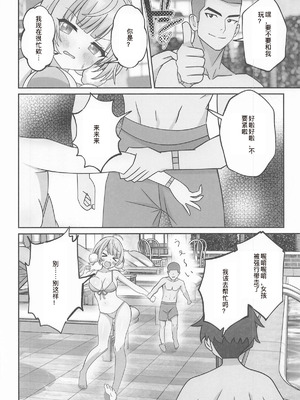 (C106) [あくありーむ] しぐれうい スパ・カイラクーア編 (しぐれうい) [中国翻訳]_08