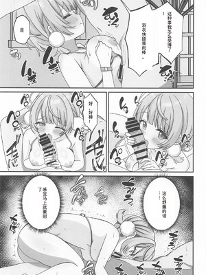 (C106) [あくありーむ] しぐれうい スパ・カイラクーア編 (しぐれうい) [中国翻訳]_13