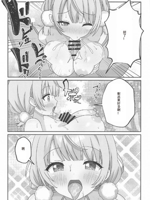 (C106) [あくありーむ] しぐれうい スパ・カイラクーア編 (しぐれうい) [中国翻訳]_15