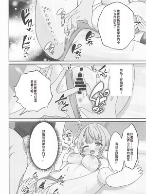 (C106) [あくありーむ] しぐれうい スパ・カイラクーア編 (しぐれうい) [中国翻訳]_16
