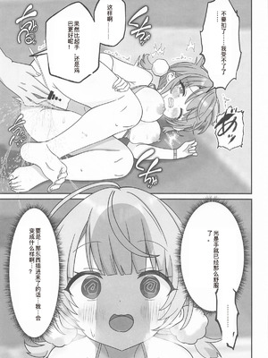 (C106) [あくありーむ] しぐれうい スパ・カイラクーア編 (しぐれうい) [中国翻訳]_19