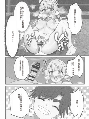 (C106) [あくありーむ] しぐれうい スパ・カイラクーア編 (しぐれうい) [中国翻訳]_24