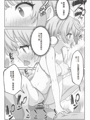 (C106) [あくありーむ] しぐれうい スパ・カイラクーア編 (しぐれうい) [中国翻訳]_27