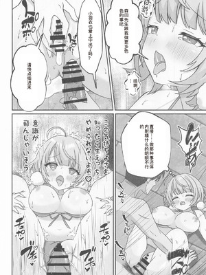 (C106) [あくありーむ] しぐれうい スパ・カイラクーア編 (しぐれうい) [中国翻訳]_30