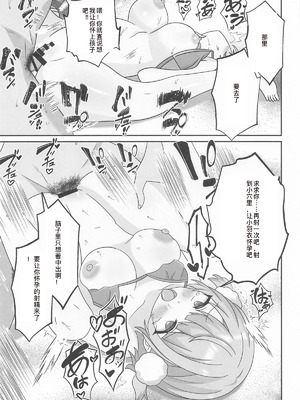 (C106) [あくありーむ] しぐれうい スパ・カイラクーア編 (しぐれうい) [中国翻訳]_31