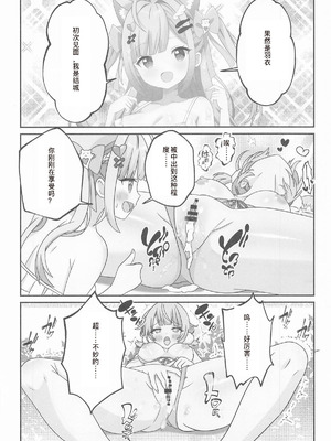 (C106) [あくありーむ] しぐれうい スパ・カイラクーア編 (しぐれうい) [中国翻訳]_34
