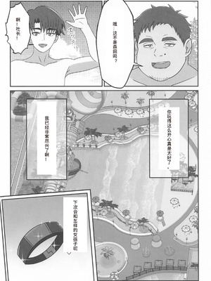 (C106) [あくありーむ] しぐれうい スパ・カイラクーア編 (しぐれうい) [中国翻訳]_35
