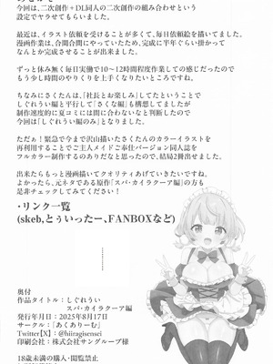 (C106) [あくありーむ] しぐれうい スパ・カイラクーア編 (しぐれうい) [中国翻訳]_36