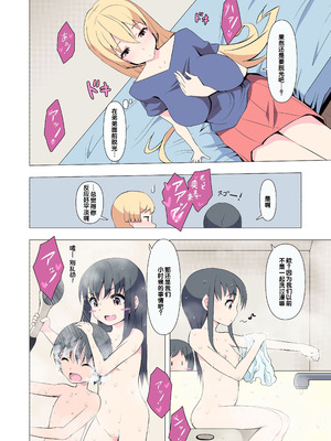 [Blood Moon (ガスマス)] お姉ちゃんお願い!1回でいいからセックスさせて! [甜族星人赞助汉化]_13