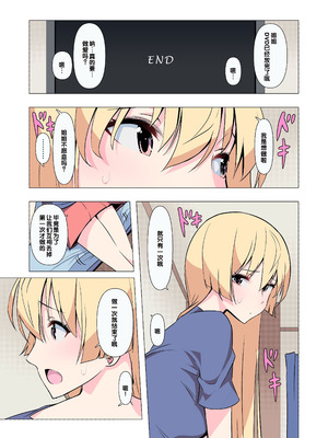 [Blood Moon (ガスマス)] お姉ちゃんお願い!1回でいいからセックスさせて! [甜族星人赞助汉化]_16