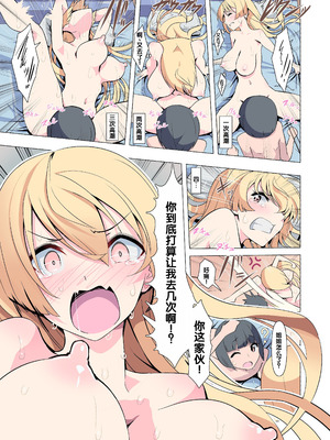 [Blood Moon (ガスマス)] お姉ちゃんお願い!1回でいいからセックスさせて! [甜族星人赞助汉化]_22