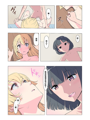 [Blood Moon (ガスマス)] お姉ちゃんお願い!1回でいいからセックスさせて! [甜族星人赞助汉化]_43