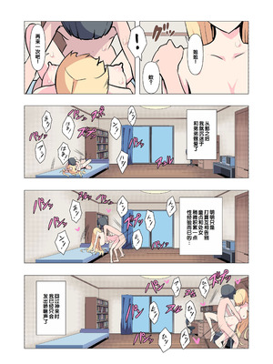 [Blood Moon (ガスマス)] お姉ちゃんお願い!1回でいいからセックスさせて! [甜族星人赞助汉化]_54