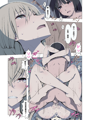 [Blood Moon (ガスマス)] お姉ちゃんお願い!1回でいいからセックスさせて! [甜族星人赞助汉化]_64