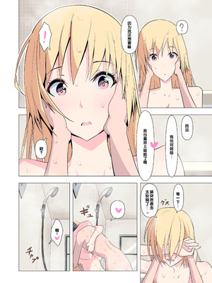 [Blood Moon (ガスマス)] お姉ちゃんお願い!1回でいいからセックスさせて! [甜族星人赞助汉化]_67