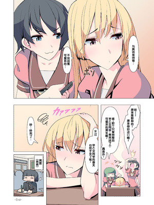 [Blood Moon (ガスマス)] お姉ちゃんお願い!1回でいいからセックスさせて! [甜族星人赞助汉化]_69