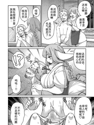 [のら屋 (瀬戸内くらげ)] あやかし旅館 こっくり堂【第4話】[zc2333]_10