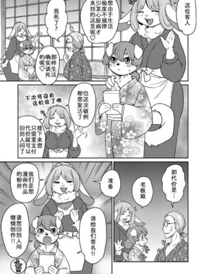 [のら屋 (瀬戸内くらげ)] あやかし旅館 こっくり堂【第4話】[zc2333]_29