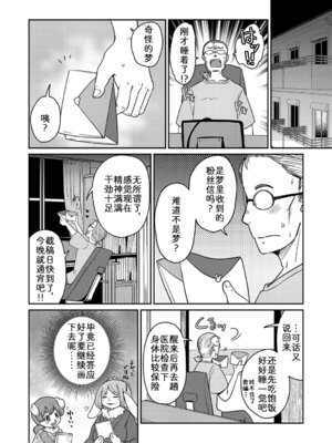 [のら屋 (瀬戸内くらげ)] あやかし旅館 こっくり堂【第4話】[zc2333]_30