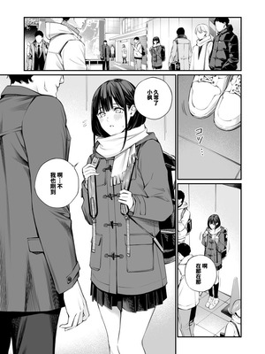 [チーム☆ラッキー (ほしとラッキー)] おじさんで埋める穴 2つめ_05