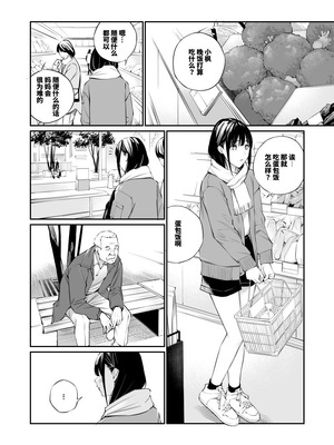 [チーム☆ラッキー (ほしとラッキー)] おじさんで埋める穴 2つめ_13