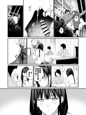 [チーム☆ラッキー (ほしとラッキー)] おじさんで埋める穴 2つめ_30