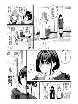 [チーム☆ラッキー (ほしとラッキー)] おじさんで埋める穴 [DL版] [XY个人翻译]_04