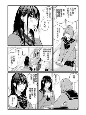 [チーム☆ラッキー (ほしとラッキー)] おじさんで埋める穴 [DL版] [XY个人翻译]_06